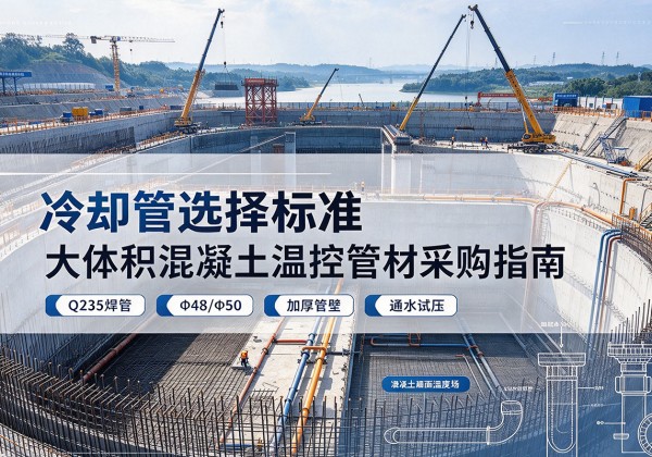 禹城冷却管选择标准